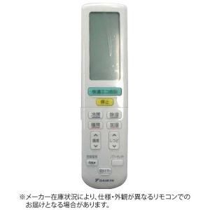 ダイキン 純正エアコンリモコンの高価買取価格