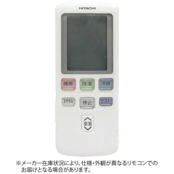 日立　HITACHI　純正エアコン用リモコン　RAR-5C6
