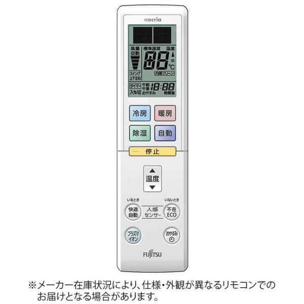 ゼネラル　GENERAL　純正エアコン用リモコン ホワイト　AR-RBJ2J