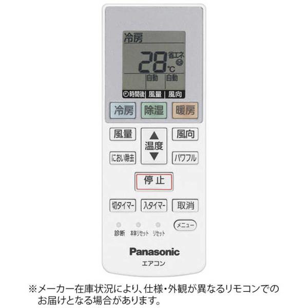 パナソニック　Panasonic　純正エアコン用リモコン　ACRA75C00670X