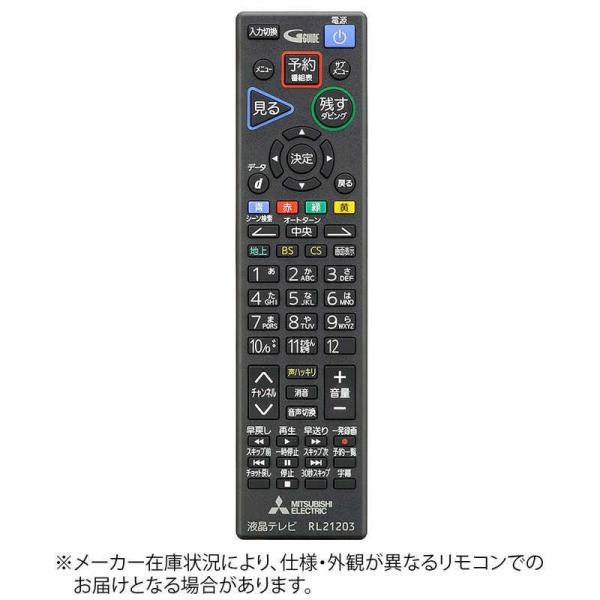 三菱　MITSUBISHI　純正テレビ用リモコン　M01290P21203