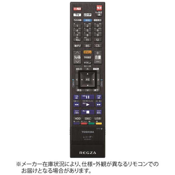 東芝　TOSHIBA　純正ブルーレイレコーダー用リモコン SE-R0467【部品番号：】　79106...