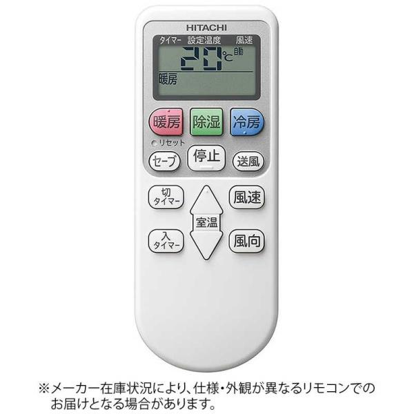 日立　HITACHI　純正エアコン用リモコン 【部品番号：RAS-AJ22H-003】 　RAR8P...