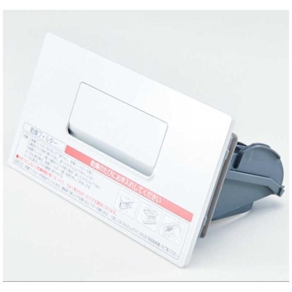 パナソニック　Panasonic　洗濯機 乾燥フィルター クリスタルホワイト　AXW2XK9CW0