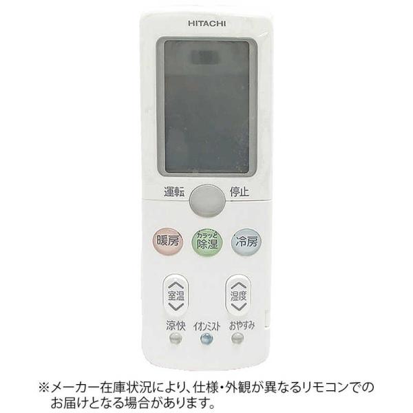 日立　HITACHI　純正エアコン用リモコン (部品番号：RAF-50A2-026)　RAR4P1