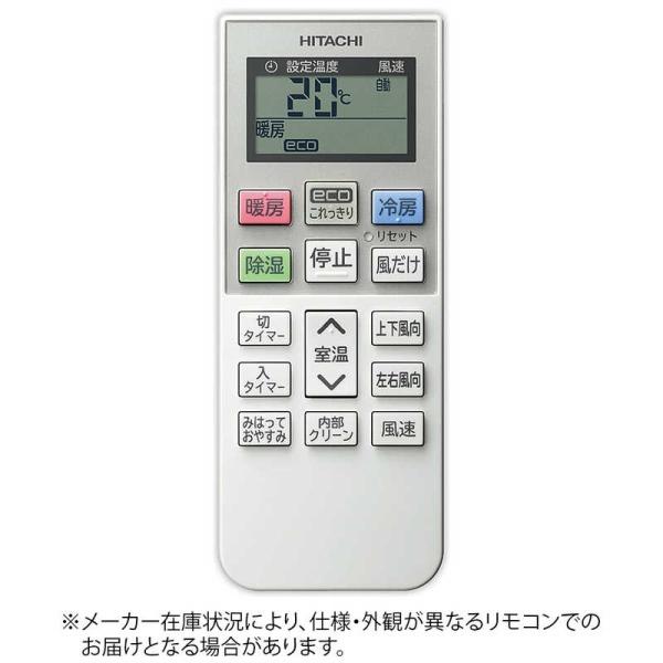 日立　HITACHI　純正エアコン用リモコン (部品番号：RAS-DBK22H-003)　RAR8Q...