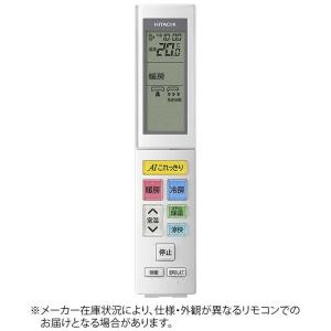 日立 [部品]エアコン用 純正リモコン(RAR-8Z4) RAS-XC28J-003