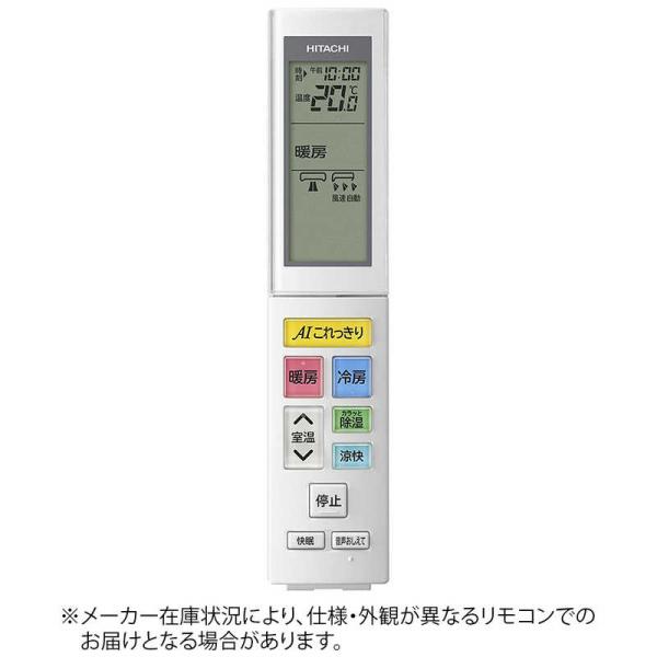日立　HITACHI　純正エアコン用リモコン (部品番号：RAS-X28J-003)　RAR8Z2