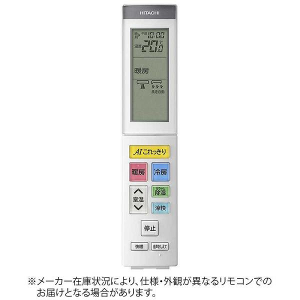 日立　HITACHI　純正エアコン用リモコン (部品番号：RAS-X40K2-003)　RAR9G1