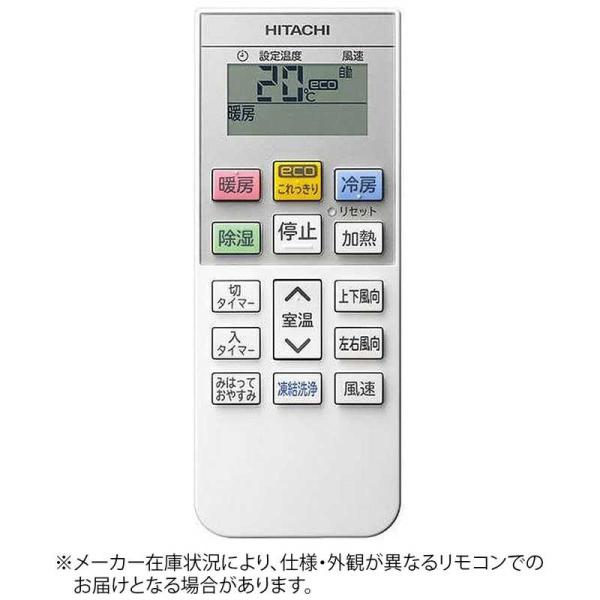 日立　HITACHI　純正エアコン用リモコン (部品番号：RAS-G22L-003) 　RAR-AC...