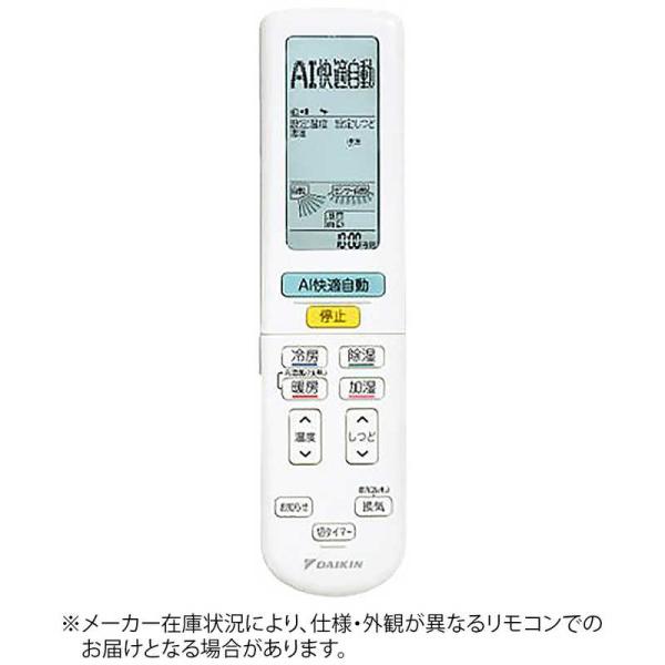 ダイキン　DAIKIN　純正エアコン用リモコン ARC472A114　2539815