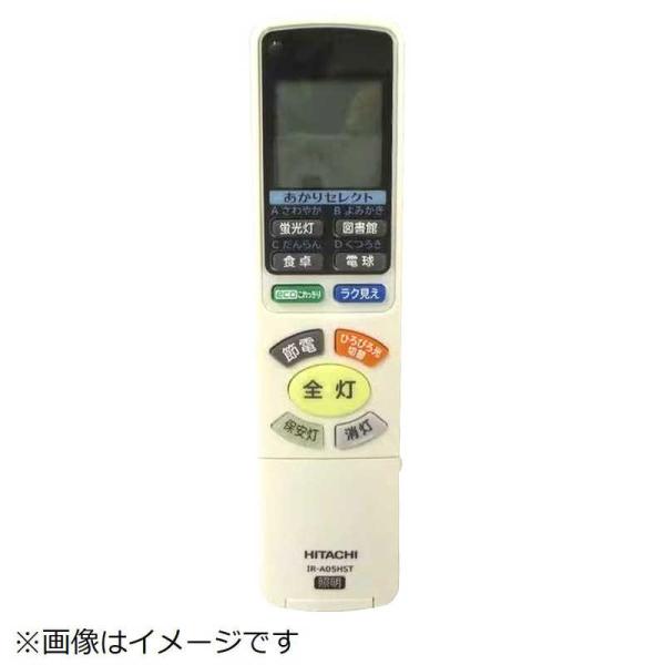 日立　HITACHI　照明器具用リモコンソウシンキ(IR-A05HR)　FU-463