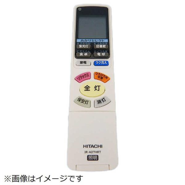 日立　HITACHI　照明器具用リモコンソウシンキ(IR-A07HRT)　FU-523