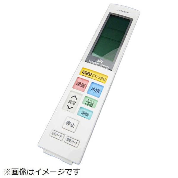 日立　HITACHI　エアコン用リモコン(RAR-6J3) ［単3電池×2本(別売)］　RAS-Z4...