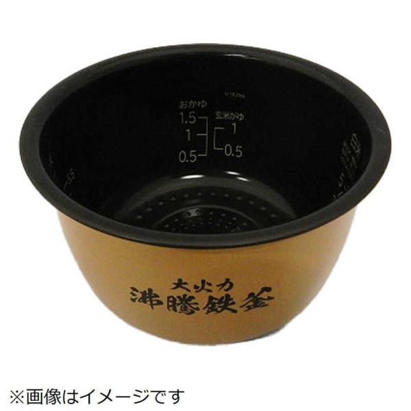日立　HITACHI　炊飯器用カマ(ウチガマ)　RZ-TS105M-001