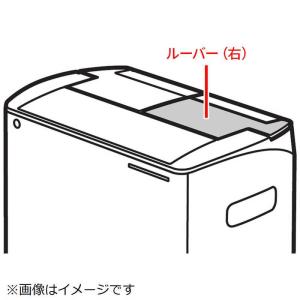 パナソニック 除湿機 ルーバー 右の高価買取価格