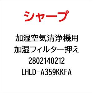 シャープ 2802140212