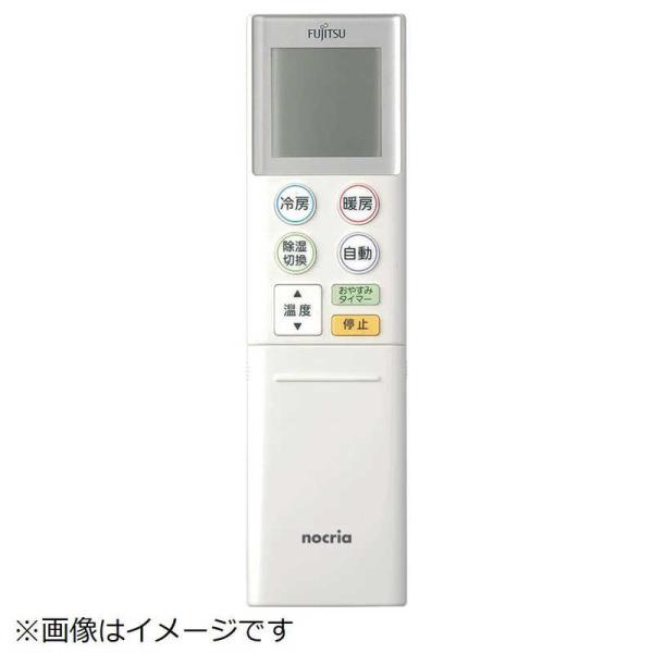 ゼネラル　GENERAL　純正エアコン用リモコン AR-RKG4J ［単4電池×2本(別売)］　93...