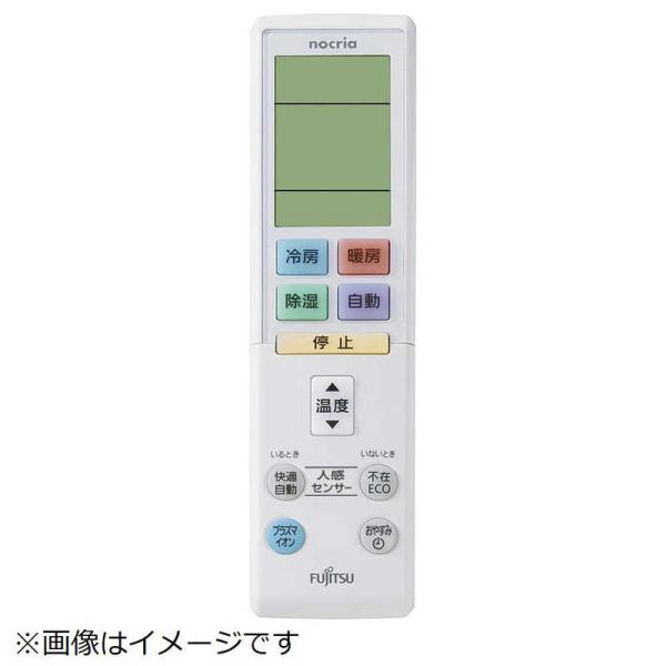 ゼネラル　GENERAL　純正エアコン用リモコン AR-RBK3J ［単4電池×2本(別売)］　93...