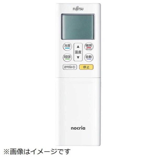 ゼネラル　GENERAL　純正エアコン用リモコン AR-RFR1J ［単4電池×2本(別売)］　93...
