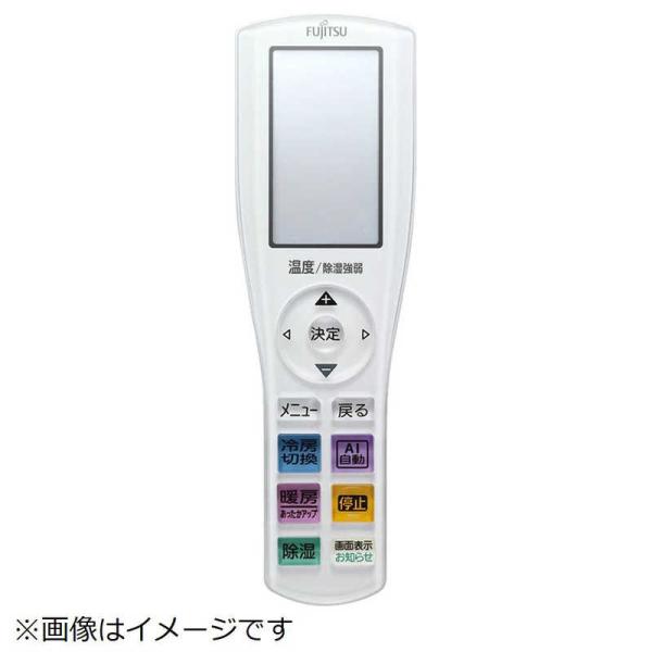 ゼネラル　GENERAL　純正エアコン用リモコン AR-RGR1J ［単3電池×2本(別売)］　93...