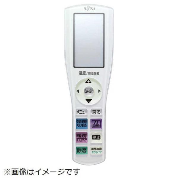 ゼネラル　GENERAL　純正エアコン用リモコン AR-RGV1J ［単3電池×2本(別売)］　93...