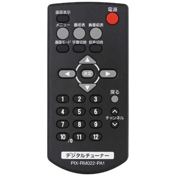 純正デジタルチューナー用リモコン
