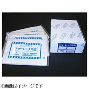 ホワイト写真用品　ショーレックス袋（Ｋ／１００枚入／１パック）　ショーレックスフクロ
