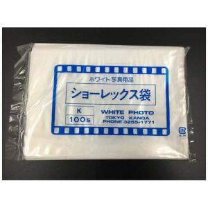 ホワイト写真用品 ショーレックス袋(K/100...の詳細画像1