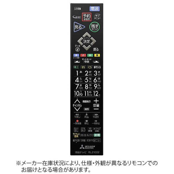 三菱　MITSUBISHI　純正テレビ用リモコン　ＲＬ２１００２　M01290P21002