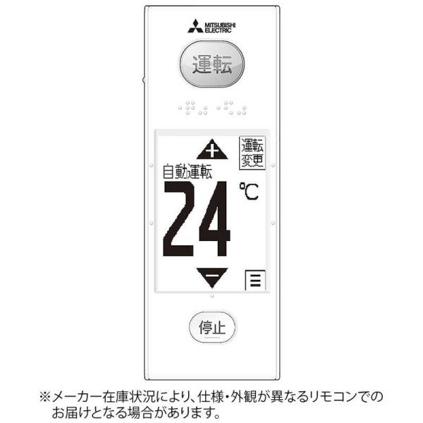 三菱　MITSUBISHI　純正エアコン用リモコン　　M21EDP426