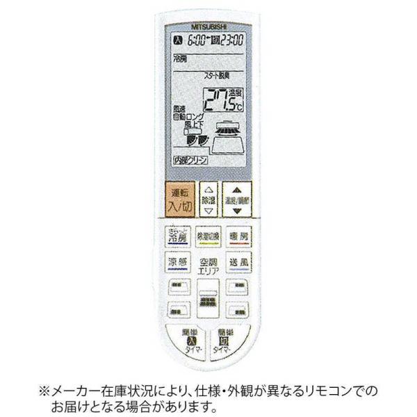 三菱　MITSUBISHI　純正エアコン用リモコン　PG074