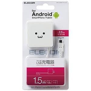 エレコム スマートフォン対応［ＵＳＢ　ｍｉｃｒｏＢ］ＡＣ充電器（１．５ｍ・ホワイトフェイス） ＭＰＡ‐ＡＣＭＢＣ１５４ＷＦ