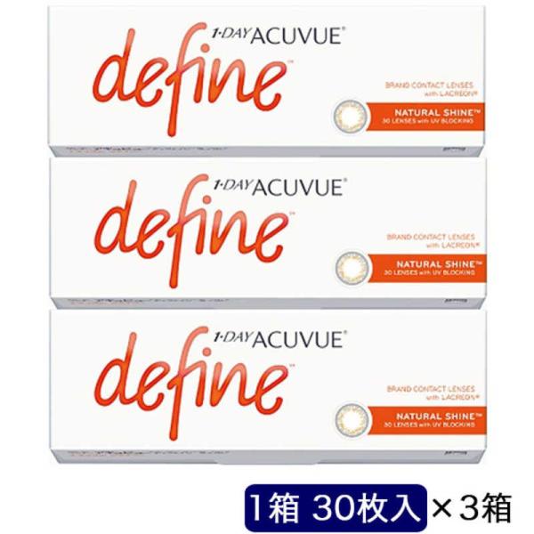 ジョンソン＆ジョンソン　「3箱セット」ワンデー アキュビュー ディファインモイスト ナチュラルシャイ...