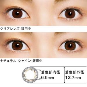 ジョンソン&ジョンソン (度あり/-4.25)...の詳細画像2