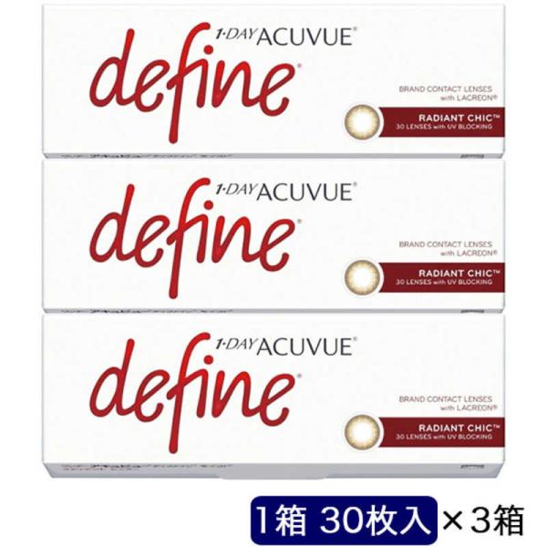 ジョンソン＆ジョンソン　「3箱セット」ワンデー アキュビュー ディファインモイスト ラディアントシッ...