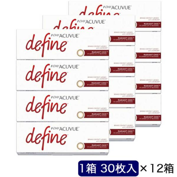 ジョンソン＆ジョンソン　「12箱セット」ワンデー アキュビュー ディファインモイスト ラディアントシ...