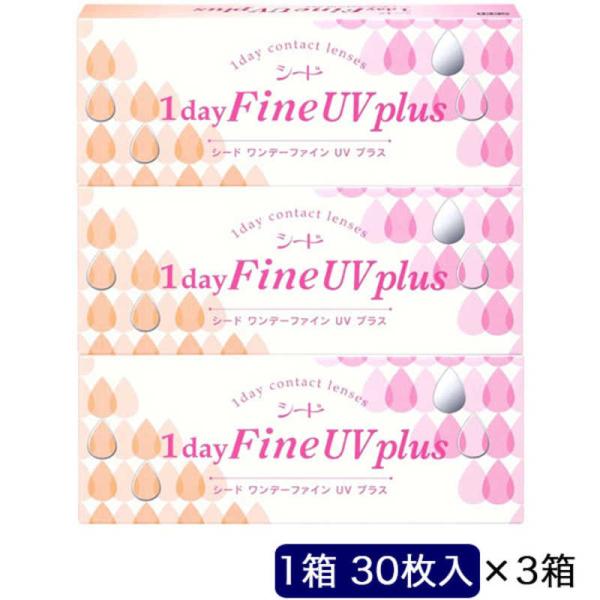 SEED　「3箱セット」ワンデーファイン UV プラス (BC8.7/PWR-3.75/DIA14....