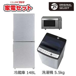 新生活家電セット 5点 一人暮らしスタート家電[冷蔵庫148L:洗濯機5.5 新生活家電セット 5点 一人暮らしスタート家電[冷蔵庫148L:洗濯機5.5