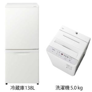 　新生活家電セット 2点(こだわりセット2)［冷蔵庫/洗濯機］　（標準設置無料）
