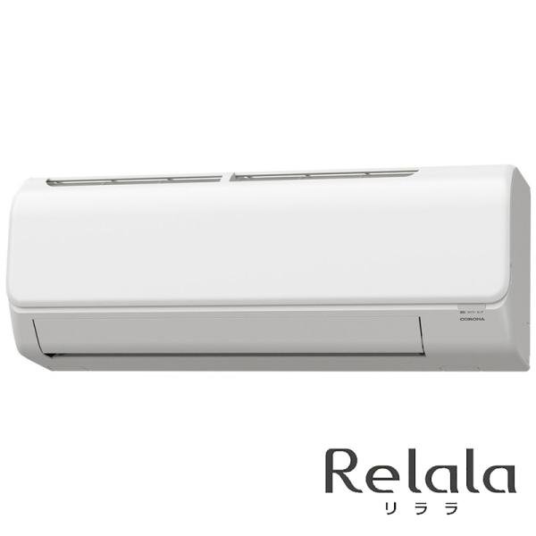 （標準取付工事費込）コロナ　CORONA　エアコン おもに14畳用 Relala リララ Nシリーズ...