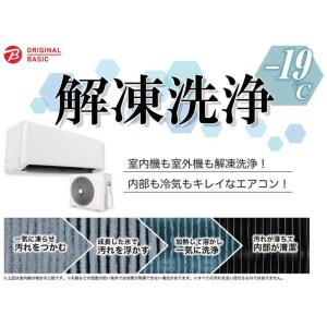 (標準取付工事費込)ORIGINALBASIC...の詳細画像4