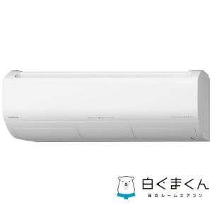 （標準取付工事費込）　エアコン おもに20畳用 メガ暖 白くまくん XKシリーズ 寒冷地仕様 「フィルター自動お掃除機能付」　RAS-XK63R2-W スターホワイト