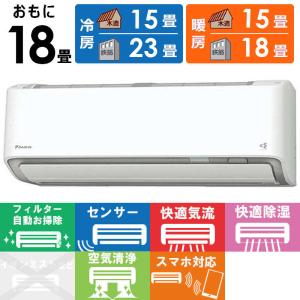 配送取付込み金額 20畳用 ダイキンおそうじ機能付きエアコン洗浄