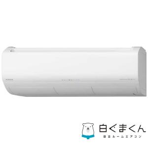 （標準取付工事費込）日立　HITACHI　エアコン おもに6畳用 白くまくん XBKシリーズ 「フィルター自動お掃除機能付」　RAS-X22RBK-W スターホワイト｜y-kojima