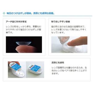 ボシュロム (度あり/-8.00) 【4箱セッ...の詳細画像3