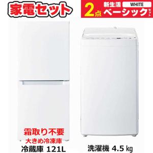 　家電セット 2点 ベーシックセット［冷蔵庫(霜取り不要)/洗濯機］　（標準設置無料）｜y-kojima