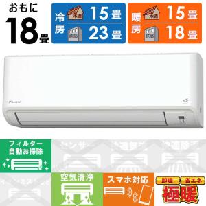 エアコンを探す | くらし応援 コジマYahoo!店でお買物 話題の新製品