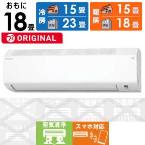 （標準取付工事費込） ダイキン DAIKIN エアコン おもに18畳用 EBKシリーズ AN564AEBKPの商品画像