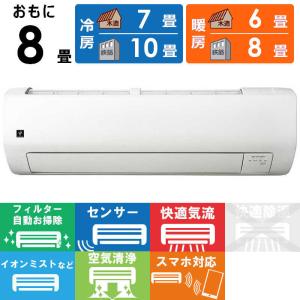 標準取付工事費込) エアコン おもに10畳用 CBKシリーズ 標準取付工事費込) エアコン おもに10畳用 CBKシリーズ